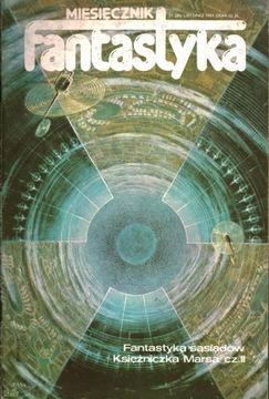 ЕЖЕМЕСЯЧНИК ФАНТАСТИКА № 11 (26) НОЯБРЯ 1984 ГОДА.