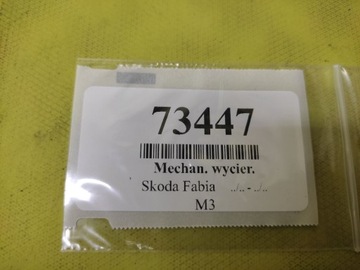 SKODA FABIA COMBI МЕХАНИЗМ ПЕРЕДНЕГО СТЕКЛООЧИСТИТЕЛЯ 0390241500