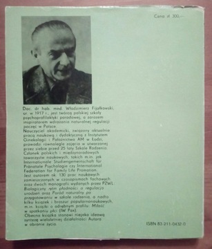 Дар рождения Фиялковского