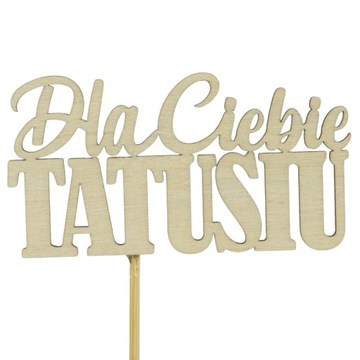 Надпись на пике, подарок папе на День отца, 33 см.