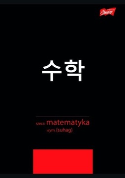 ZESZYT ZE ŚCIĄGĄ KRATKA A5 60K MATEMATYKA