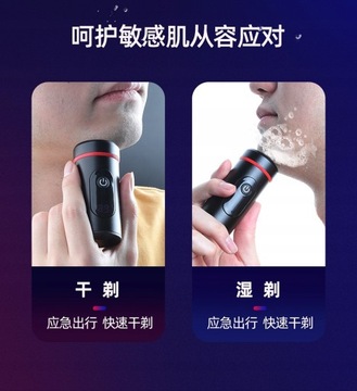 Перезаряжаемый нож для бороды