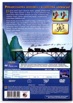 ДАМБО (ДИСНЕЙ) (DVD)