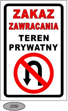 Никаких поворотных знаков, частной зоны и других информационных знаков.