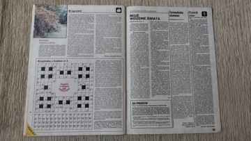 За и против 3 1984 ПРЛ