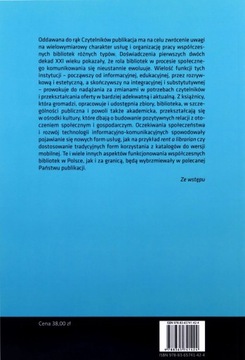 МОБИЛЬНАЯ, ИНТЕРАКТИВНАЯ, КОМПЕТЕНТНАЯ [КНИГА]