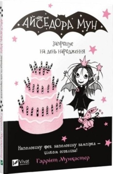Isadora Moon invites to a birthday party UA Vivat 515435
