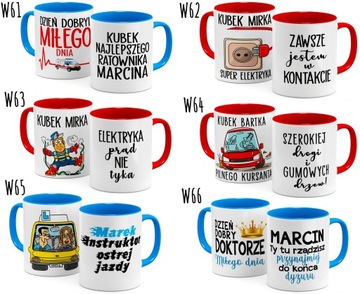 КРУЖКА С ИМЕНЕМ КУРЬЕРА, ПОВАРА, ПОЖАРНОГО