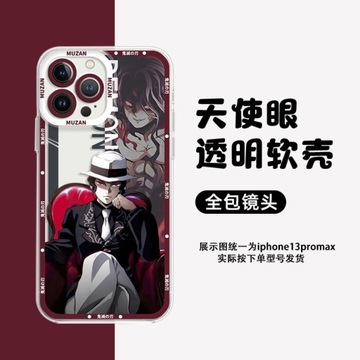 чехол для iPhone «Убийца призраков»