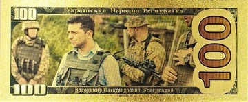 Уникальная позолоченная банкнота Владимира Зеленского