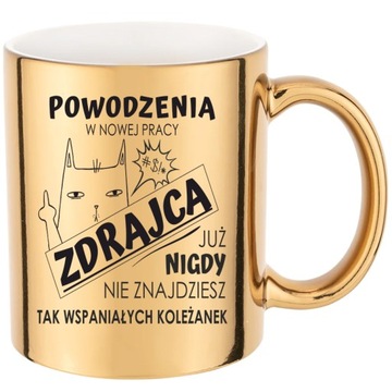 KUBEK ZŁOTY ELEGANCKI STYLOWY PREZENT NA POŻEGNANIE DLA KOLEŻANKI PRACA