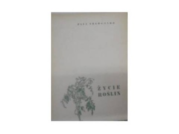 Растительная жизнь - П. Неергаард