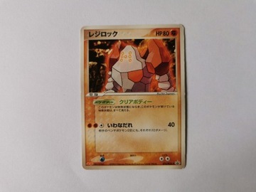 Regirock Promo - 2005 - 072/PCG-P - Japońska