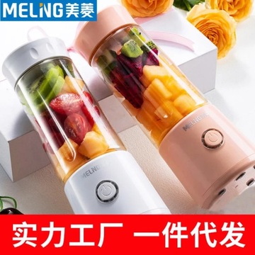 блендер Portable Multi-functional Small Household Mini Electric Juicer