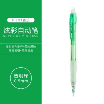 1pc PILOT SUPER GRIP Mechanical Pencil H-185N Color Penholder 0.5mm with