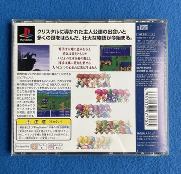 Последняя фантазия V NTSC-J