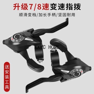Переключатель скоростей горного велосипеда, 21/24 скорости, встроенная тормозная ручка