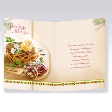 ПАСХАЛЬНО-РОЖДЕСТВЕНСКАЯ ОТКРЫТКА + КОНВЕРТ