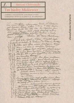 Бедный Мицкевич