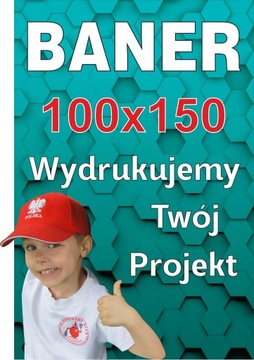 Декоративный баннер НА КОРПУС РОЖДЕСТВЕНСКИЙ 100х150см