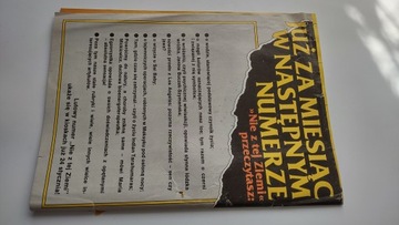 Из этого мира № 1,2,12 1994 г.