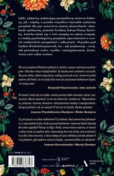 Любовь – это глагол – Ольга Кордыс-Козеровская