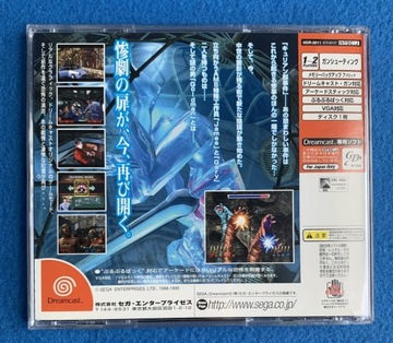 Дом мертвых 2 NTSC-J Dreamcast