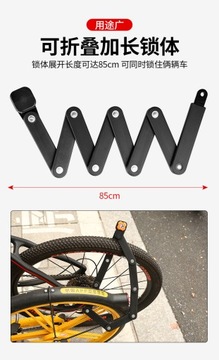 Велосипедный замок против кражи.