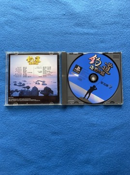 Цуридо Умицури-хен NTSC-J