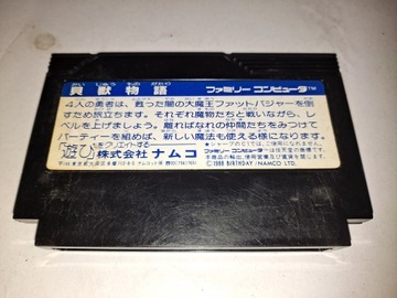 История Кайдзю Моногатари Саурса / Nintendo Famicom