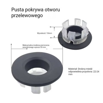РОЗЕТКА ДЛЯ ПЕРЕЛИВА УМЫВАЛЬНИКА FI30, ЧЕРНАЯ