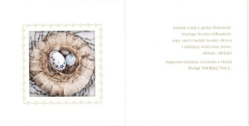 РОЖДЕСТВЕНСКАЯ ОТКРЫТКА ПАСХАЛЬНАЯ КВАДРАТНАЯ 1 ШТ.