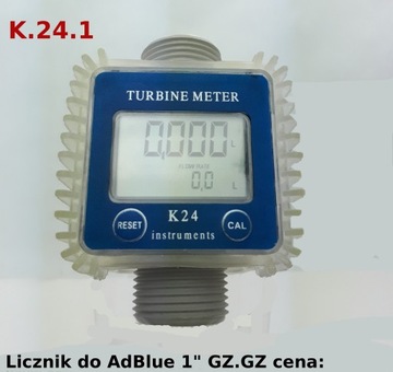 ADBLUE GUN, МОЧЕВИНА РАСПРЕДЕЛИТЕЛЬ ADBLUE