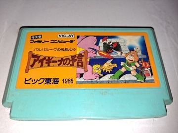 Айгиина-но Йоген / Nintendo Famicom