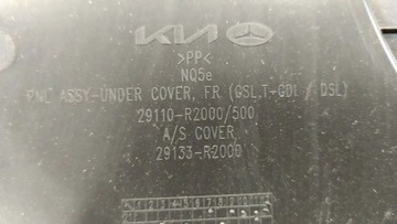 КРЫШКА ДВИГАТЕЛЯ KIA SPORTAGE V