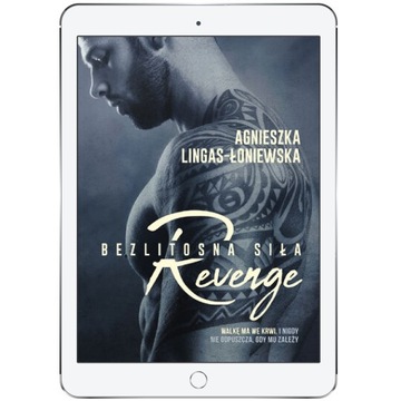 Месть. Беспощадная сила. Том 5