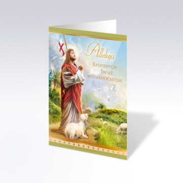 ПАСХАЛЬНО-РОЖДЕСТВЕНСКАЯ ОТКРЫТКА + КОНВЕРТ 1 шт.