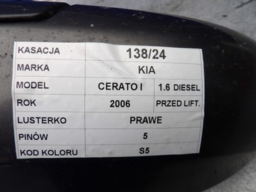 KIA CERATO I ZRCÁTKO PRAVÉ 5 PIN S5