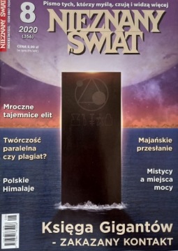 Неизвестный номер мира 8/2020