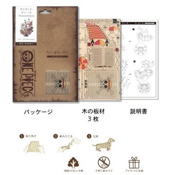 Деревянный 3D Пазл - Корабль Таузенд Санни из аниме One Piece