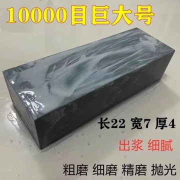 Натуральный шлифовальный камень Старинный шлифовальный камень Тонкий шлифовальный необработанный камень Woo