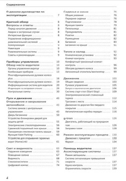 Audi A4 B9 с 2015 г. 5 моделей + навигация Руководство пользователя