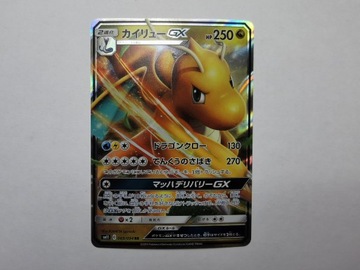 Dragonite GX - 2019 - 069/094 - Japońska