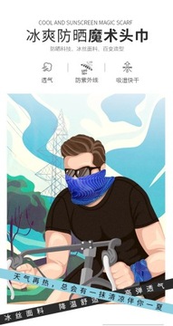 Новинка 2022 года, солнцезащитная велосипедная маска для лица, Балаклава, мотоциклетная маска из ледяного шелка