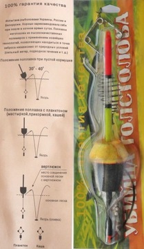 НАБОР ПОПЛАВОК ДЛЯ ЛОВЛИ СОМА.