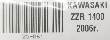 KAWASAKI ZZR1400 2005–2011 гг. РЫЧАГ
