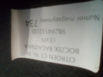 CITROEN C3 III 17R ОБИВКА БАГАЖНИКА ЛЕВАЯ 98120207ZD