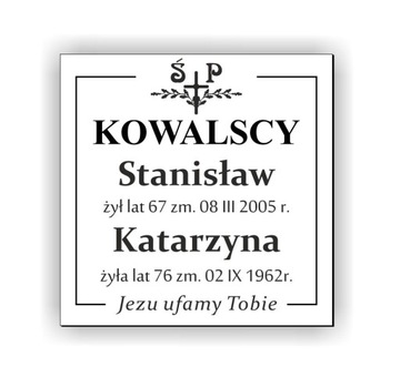 Табличка надгробная 20х20 см ТОЛЩИНА + ЛЕНТА