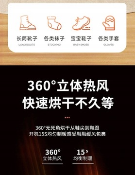 W pełni automatyczna suszarka do butów