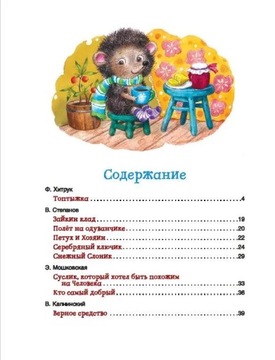 Сказки-минутки на каждый вечер | Детская книга